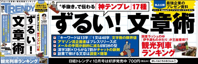 最新号のご案内