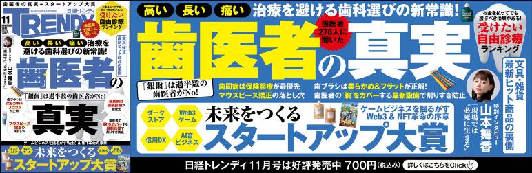 最新号のご案内