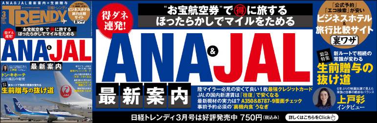 最新号のご案内