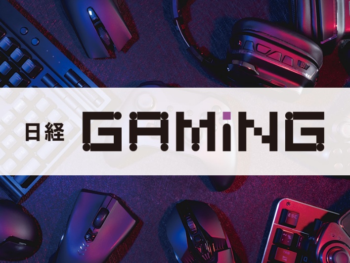 日経Gaming