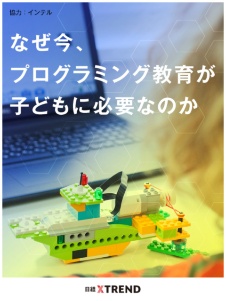 【PR】子どものパソコン活用への期待