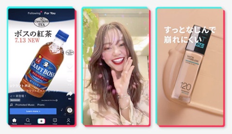 (右から)日本ロレアル メイベリン ニューヨーク「フィットミー」の広告動画画面、ライオン「Lightee」の「ブランドエフェクト」、サントリー「クラフトボス ストレートティー」の「TopView」動画画面