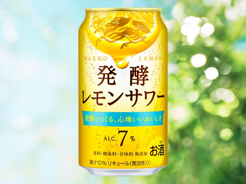 【PR】キリン、新「発酵レモンサワー」を発売　チューハイの「高付加価値化」で新市場を創る