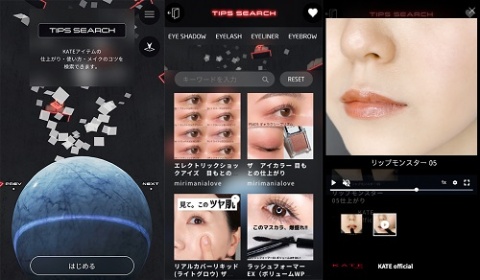 「KATE ZONE」には、スタッフやインフルエンサーのコンテンツが並び、ECへの導線が強化されている
