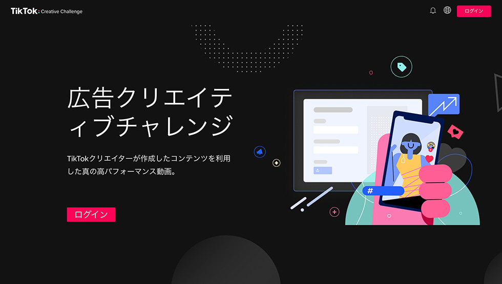 TTCCのトップ画面