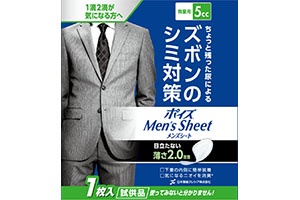 「ポイズメンズシート(微量用5cc)」(日本製紙クレシア)