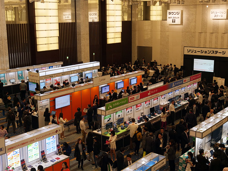 デジタル変革「成功のヒント」が得られる120講演を2月実施