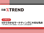 有料会員に初めてなった人に読んでほしい特選記事(画像)