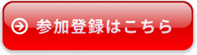 日経クロストレンド「ファンミーティング」参加者を募集(画像)