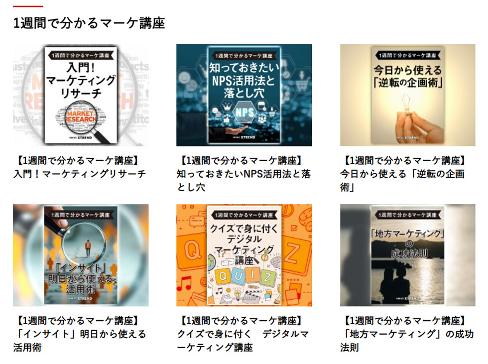お*ぎ様 日経NETWORK まとめ売り 2022年5月～2025年2月