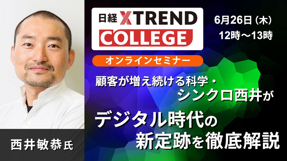 日経デジタルマーケティング　2015年12月　2016年1月2月 デジタル時代の基礎知識『SNSマーケティング』 「つながり」と