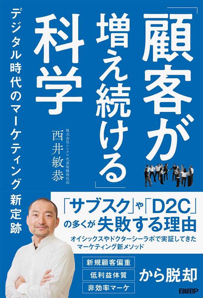 日経デジタルマーケティング　2015年12月　2016年1月2月 日経デジタルマーケティング 2015年12月 2016年1月2月
