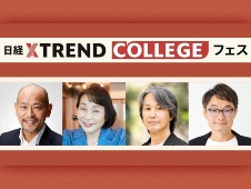 西口氏、音部氏など著名マーケターが勢ぞろい! 人気講座の書き起こし記事11本大公開