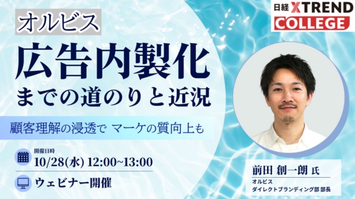 ã10/28éå¬ããªã«ãã¹åºåå
補åãŸã§ã®éã®ããšè¿æ³ã顧客çè§£ã®æµžéã§ããŒã±ã®è³ªåäžã