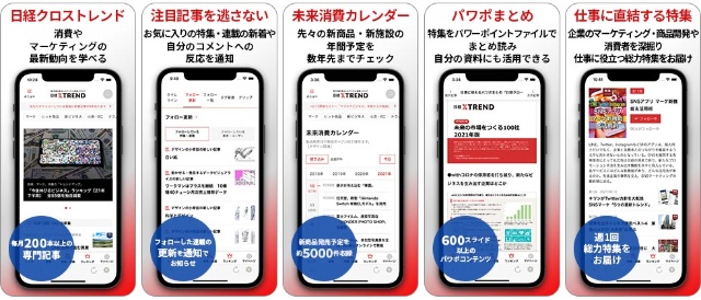 もう読み逃さない アプリでフォローした特集 著者の通知が届くように 日経クロストレンド もう読み逃さない アプリでフォローした特集 著者の通知が届くように 日経クロストレンド