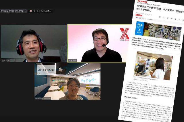 顔パス決済 はゲーム性で普及する 担当記者が答える 日経クロストレンド 顔パス決済 はゲーム性で普及する 担当記者が答える 日経クロストレンド