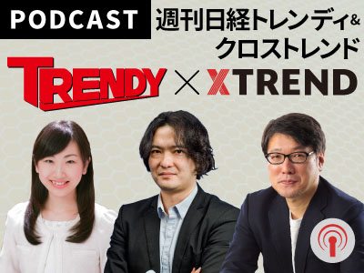 ロングセラー復活の軌跡