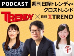 2016年 ヒット予測100 日経クロストレンド