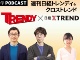 「得する資格&副業」資格編