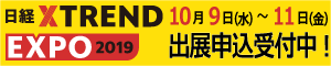 クロストレンドEXPO・バナー