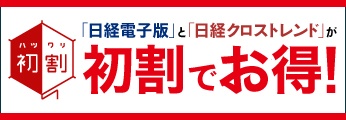 初割キャンペーン実施中!詳細はこちら 初割キャンペーン実施中!詳細はこちら