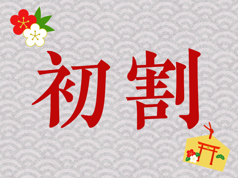 日経電子版セット2ヵ月無料　