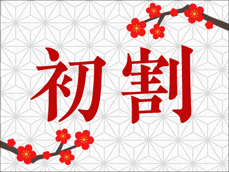 1/31まで日経電子版セット2カ月無料