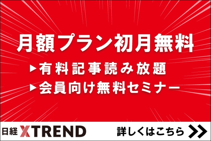 有料会員のご案内 有料会員のご案内