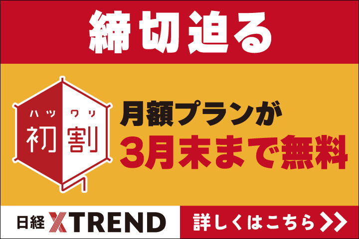 【オトクな初割】お申し込みは今すぐ！