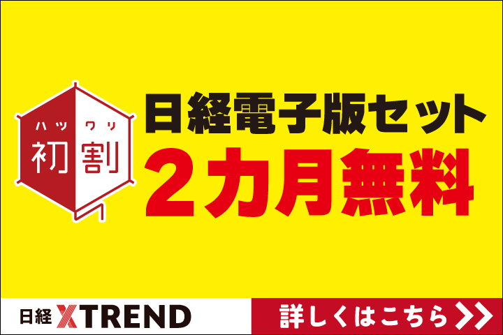 【オトクな初割】お申し込みは今すぐ！