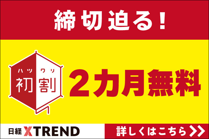 初割のお申し込みは今すぐ！【2/7迄】