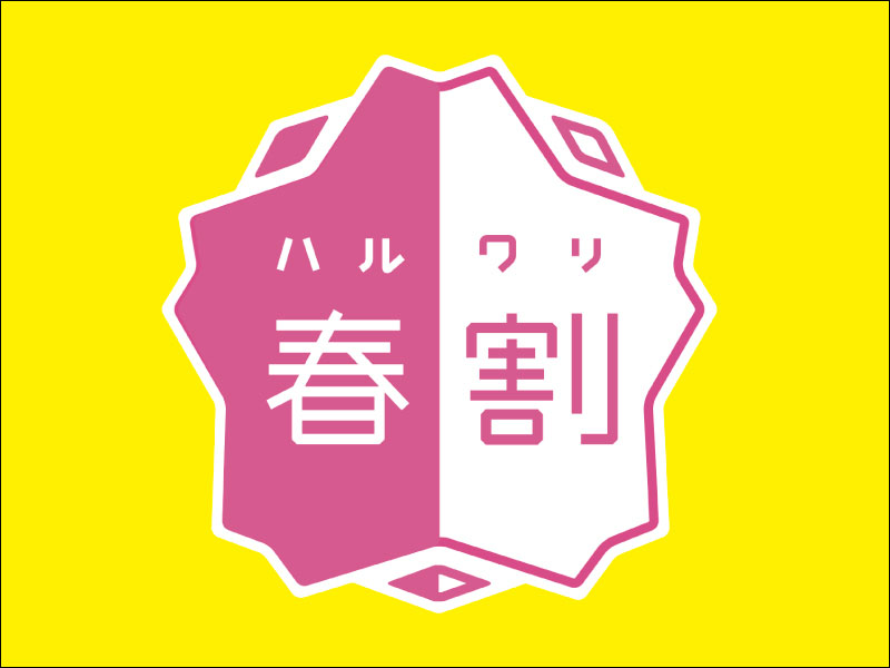 【本日締切！】日経クロストレンドも日経電子版も２カ月無料【申込今すぐ】