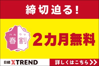 【5/16 本日締切】春割のお申し込みは今すぐ! 【5/16 本日締切】春割のお申し込みは今すぐ!