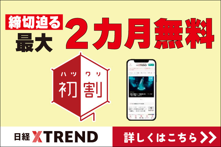 【初割2/5まで】お申し込みは今すぐ！