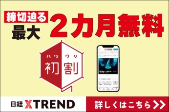 【初割2/5まで】お申し込みは今すぐ! 【初割2/5まで】お申し込みは今すぐ!