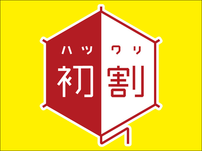 【2/5（水）まで】日経クロストレンドが２カ月無料体験