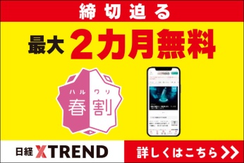 【春割】お申し込みは今すぐ! 【春割】お申し込みは今すぐ!