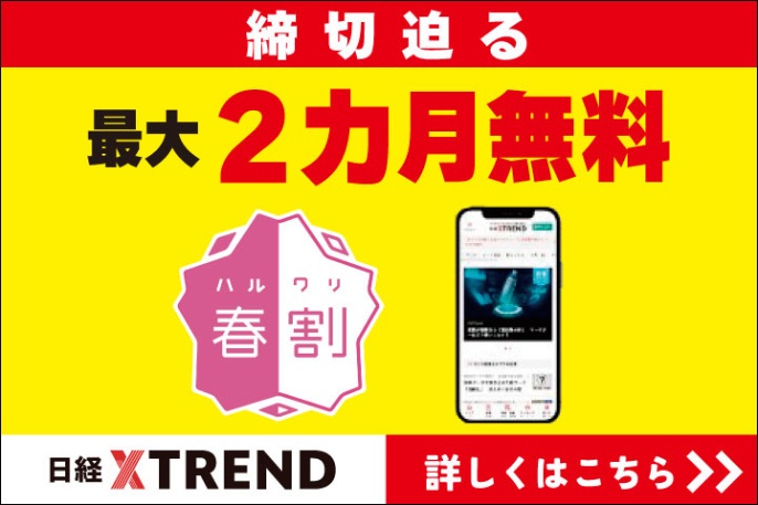 【春割】お申し込みは今すぐ! 【春割】お申し込みは今すぐ!