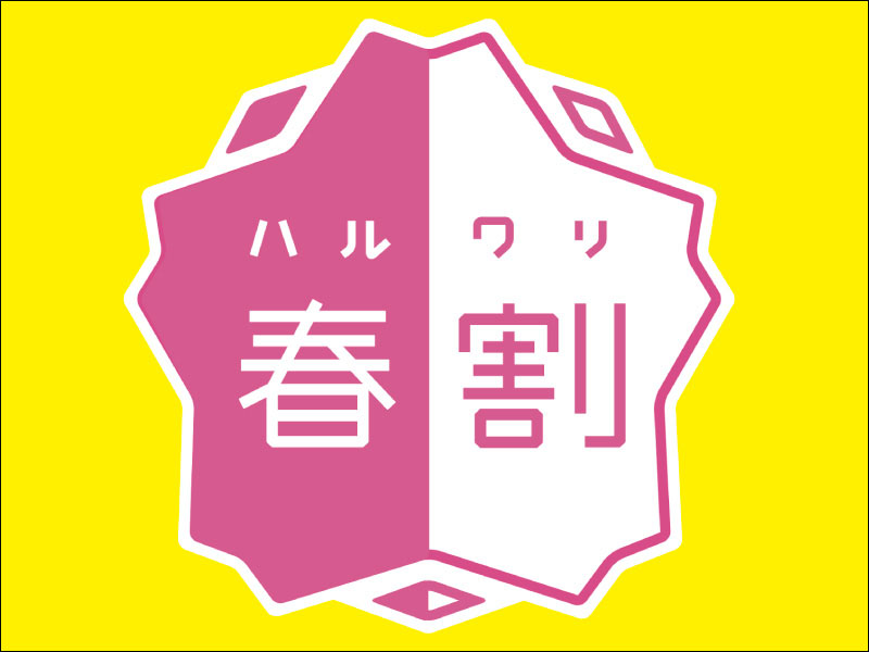 今なら最大２カ月無料で日経クロストレンドが読める