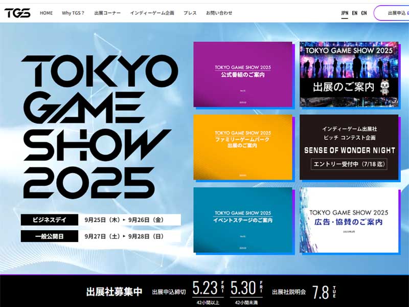 Tokyo Game Show 2025 Official Website