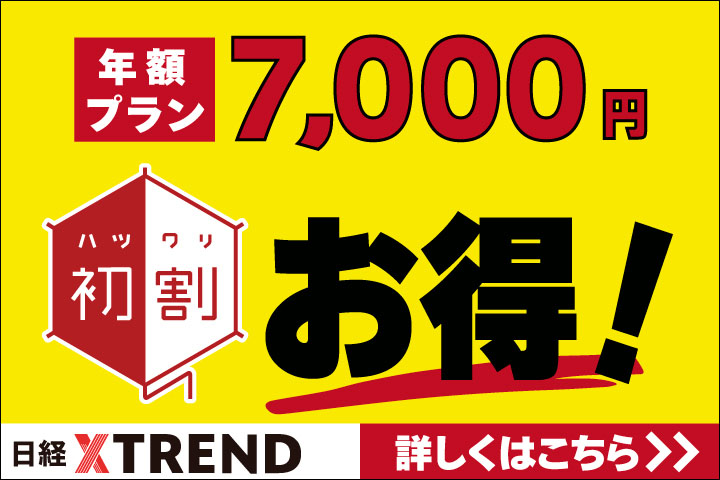 新NISAは最速で上限額に 5年半で10億円達成、DAIBOUCHOU氏の戦略：日経