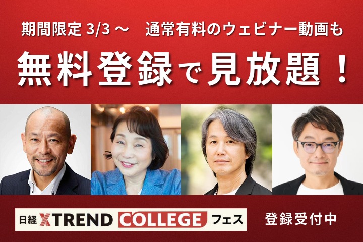 パナソニック「本気の全社改革」を総力リポート デザインが核に：日経