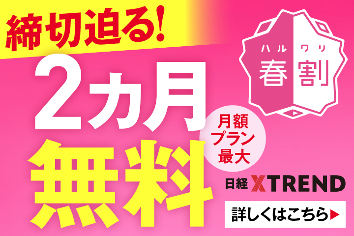 7000円分お得