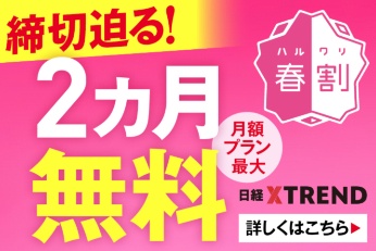 7000円分お得 7000円分お得